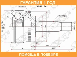 ���� �������� Mitsubishi Carisma DA1/2A 96-06/Volvo S40 VS 94-04 SAT / MI801A43 �������� 12 ��� MI801A43 ����