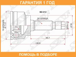 ���� �������� Mazda 323/Familia/Demio/FORD Festiva B3/B5 96-02 SAT / MZ012 �������� 12 ��� MZ012 ����