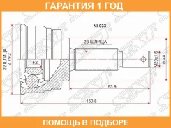 ���� �������� SAT / NI033 �������� 12 ��� NI033 ����