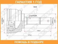 ���� �������� SAT / NI26 �������� 12 ��� NI26 ����