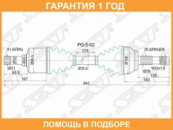 ������ � ����� Peugeot Boxer 06- / Citroen Jumper 06-14 (�������/ �����) SAT / PG502 �������� 12 ���, ����� �������� PG502 ����