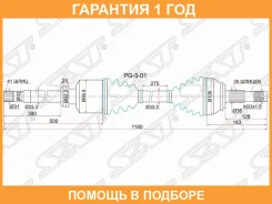 ������ � ����� Peugeot Boxer 06- / Citroen Jumper 06-14 (�������/ ������) SAT / PG501 �������� 12 ���, ������ �������� PG501 ����