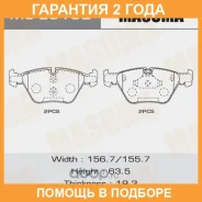 ������� ��������� Masuma / MSE0132 �������� 24 ��� MSE0132 ����