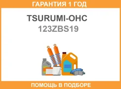 ������ ��� Tsurumi-OHC / 123ZBS19 �������� 12 ��� 123ZBS19 123ZBS19 ����