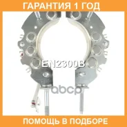 ������� ���� ���������� UTM / EN2300B �������� 12 ��� EN2300B ����