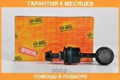 ���� ������������� JUST Drive / JSL0154 �������� 6 ��� JSL0154 ����