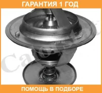 ��������� Vernet Vernet / TH677987 �������� 12 ��� TH677987 ����