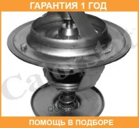 ��������� LADA/GAZ/Kamaz/UAZ /T=82C Vernet / TH677982 �������� 12 ��� TH677982 ����