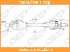 ������ � ����� FR RH LADA Largus 12-/Renault Logan 13- SAT / RN59015 �������� 12 ���, ������ �������� RN59015 ����