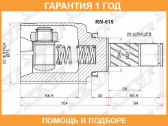���� ���������� SAT / RN615 �������� 12 ��� RN615 ����