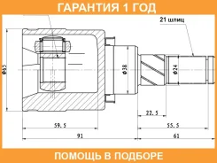 ���� ���������� SAT / RN672 �������� 12 ��� RN672 ����