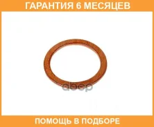 �������������� ������ ������������� FIAT 12X18x1,5 Victor Reinz / 417006100 �������� 6 ��� 417006100 ����
