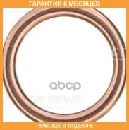 �������������� ������, ��������� ������ ����������. �������. Victor Reinz / 417203230 �������� 6 ��� 417203230 ����