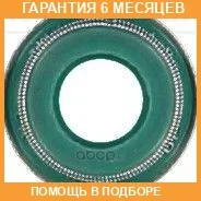 �������������� ������, �������� ������� Victor Reinz / 703130610 �������� 6 ��� 703130610 ����