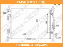 �������� Hyundai Solaris 10-17 / Kia Rio 11-17 / Hyundai Accent 11-17 / i20 12-19 / Veloster 11-18 SAT / SGHY0016R �������� 12 ��� SGHY0016R ����