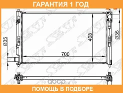 �������� SAT / SGMC0088071 �������� 12 ��� SGMC0088071 ����