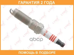 ����� ��������� 8Plipr (Iridium + Platinum) Lynxauto / SP446 �������� 24 ��� SP446 ����