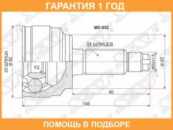 ���� �������� Mazda 6/Atenza 2.0/2.5 (LF/L5) GH# 07- SAT / MZ052 MZ052 ����