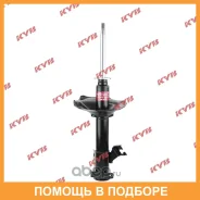 ������ ������������ KYB (Fl) KYB / 333261, ����� �������� 333261 ����