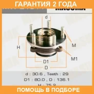 ��������� ���� Masuma / MW21011 �������� 24 ��� MW21011 ����