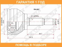 ���� �������� SAT / RN903 �������� 12 ��� RN903 ����