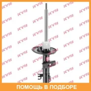 ����������� �������� L=R VW T5/Multivan 03- KYB / 335840 335840 ����