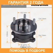 ��������� ���� Masuma / MWU5512 �������� 24 ��� MWU5512 ����