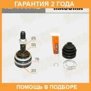 ���� Masuma / NI17A42 �������� 24 ��� NI17A42 ����