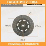 ���� ��������� Masuma / NSD134 �������� 24 ��� NSD134 ����