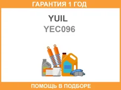 ������ �������� YUIL / YEC096 �������� 12 ��� YEC096 ����