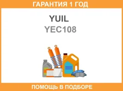 ������ �������� YUIL / YEC108 �������� 12 ��� YEC108 ����