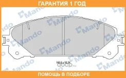 ������� ��������� Mando / MBF015886 �������� 12 ��� MBF015886 ����