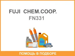 ����� ��� FN-331 Fuji 23133-P0100, 57165 FUJI CHEM. COOP. / FN331 FN331 ����