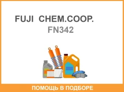 ��������������� - FN-342 5-7-165 FD6 FUJI 23135-99008 FUJI CHEM. COOP. / FN342 FN342 ����