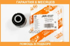 ����������� JUST Drive / JRR0327 �������� 6 ��� JRR0327 ����