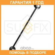 ������ ������������� �������� L/R Sufix / SJ1057 �������� 12 ��� SJ1057 ����