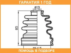 ������� ������� ���������� (64,5x85x19) Trustauto / TACB1020 �������� 12 ��� TACB1020 ����