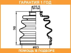 ������� ������� (83x98x25,5) Trustauto / TACB1028 �������� 12 ��� TACB1028 ����