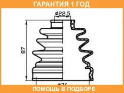 ������� ������� (76x87x22,5) Trustauto / TACB1027 �������� 12 ��� TACB1027 ����