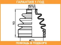 ������� ������� (73x93x20,5) Trustauto / TACB1037 �������� 12 ��� TACB1037 ����