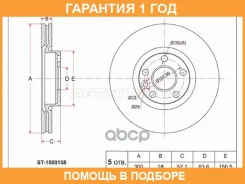 ���� ��������� ����� SAT / ST1500158 �������� 12 ��� ST1500158 ����