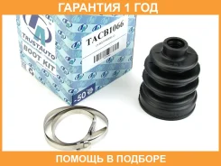 ������� ������� �������� (59,5x83,5x17) Trustauto / TACB1066 �������� 12 ��� TACB1066 ����
