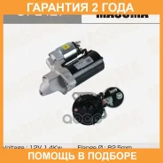 �������, AUDI / ACK, AHA, ALG (12V/1.4KW) Masuma / STE427 �������� 24 ��� STE427 ����