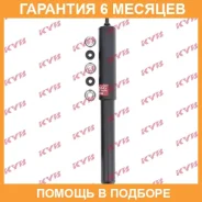 ����������� ������ �����/������ KYB / 343238 �������� 6 ��� 343238 ����