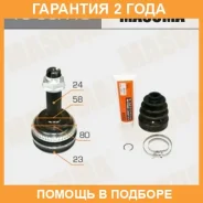 ���� Masuma / TO35A48 �������� 24 ��� TO35A48 ����