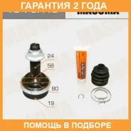 ���� Masuma / TO73A48 �������� 24 ��� TO73A48 ����