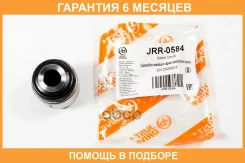 ����������� JUST Drive / JRR0584 �������� 6 ��� JRR0584 ����