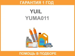 ������ ��������� YUIL / YUMA011 �������� 12 ��� YUMA011 ����