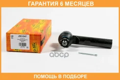 ���������� ������� JUST Drive / JSE0047 �������� 6 ��� JSE0047 ����