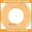 ����� ������������� ��������, 95XF Victor Reinz / 701207700 �������� 6 ��� 701207700 ����